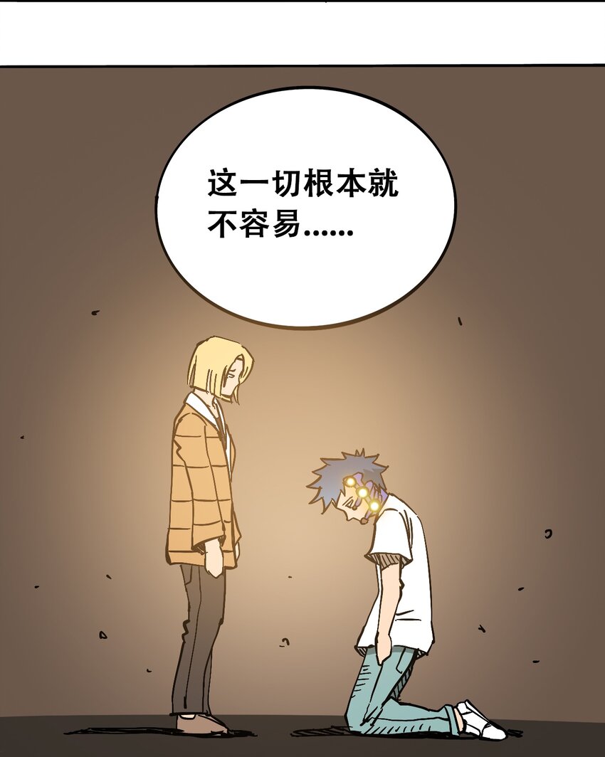《404事件簿-30秒后世界末日》048 墙的另一端 第28页