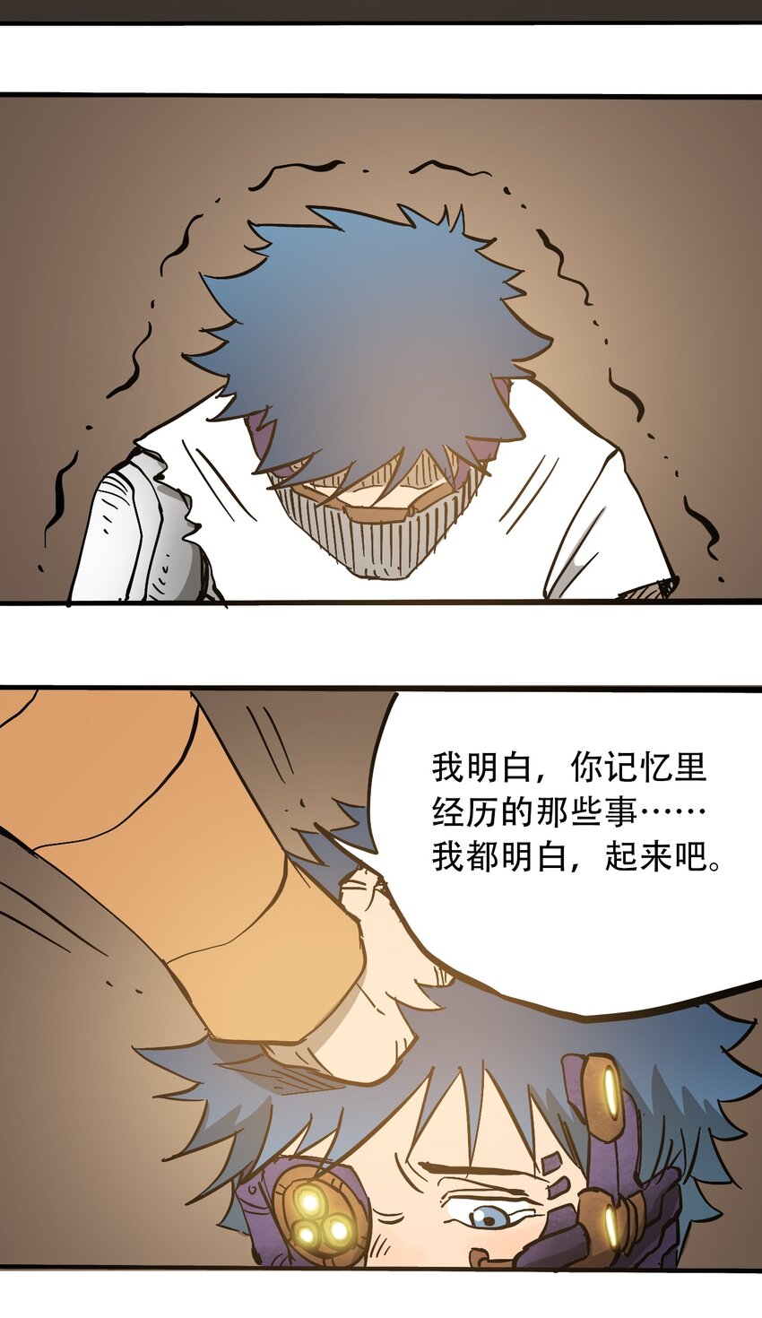 《404事件簿-30秒后世界末日》048 墙的另一端 第29页
