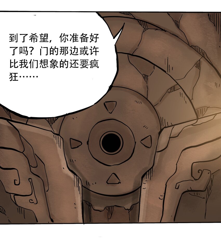 《404事件簿-30秒后世界末日》048 墙的另一端 第34页