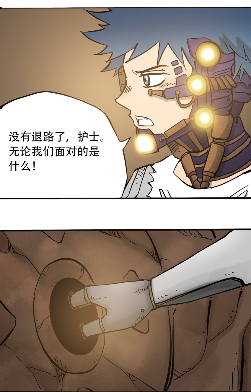 《404事件簿-30秒后世界末日》048 墙的另一端 第35页