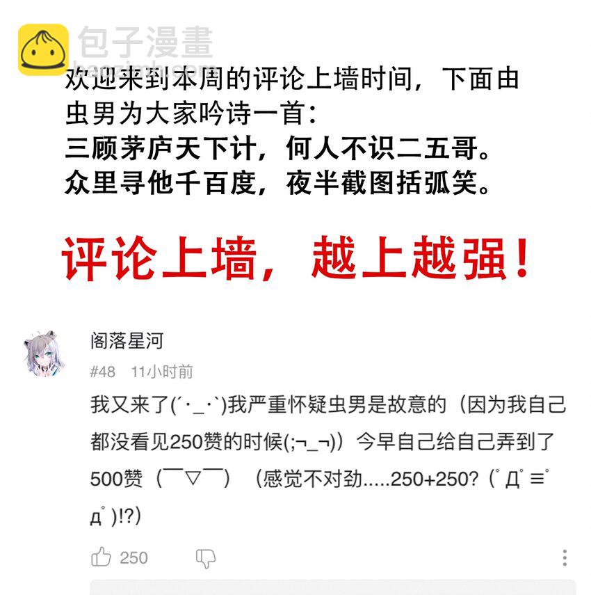 《404事件簿-30秒后世界末日》048 墙的另一端 第40页