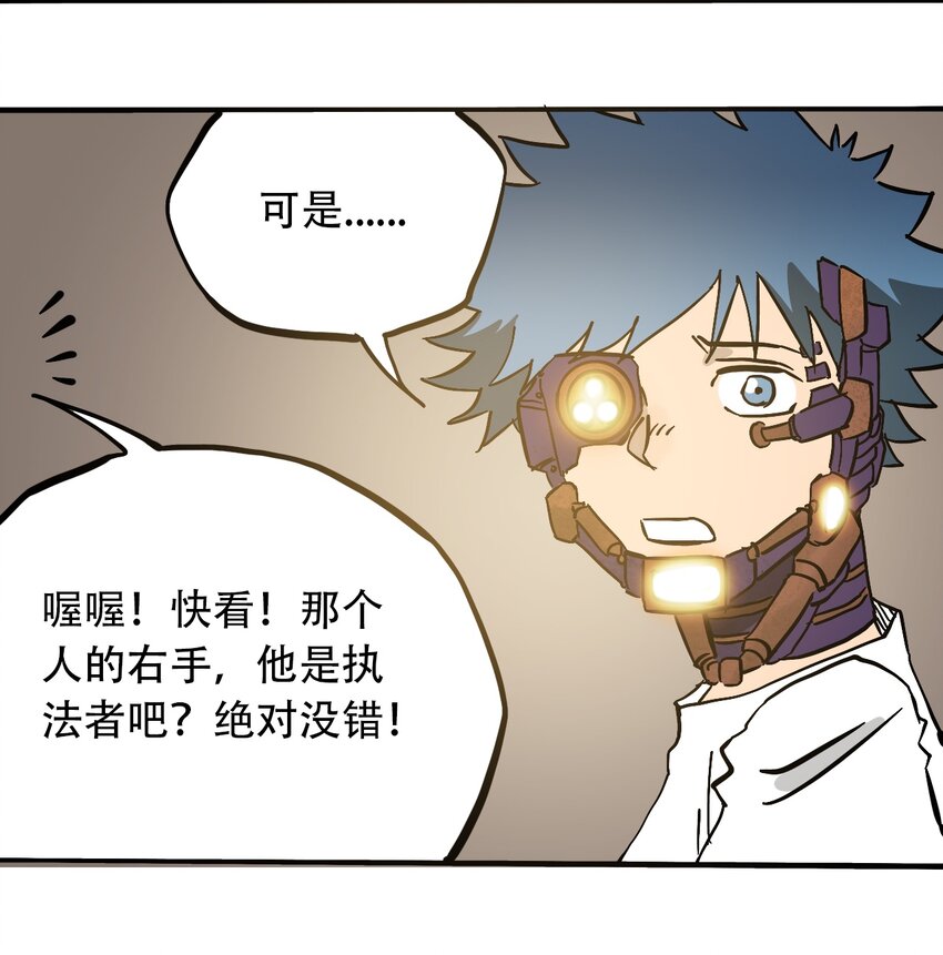 《404事件簿-30秒后世界末日》048 墙的另一端 第5页