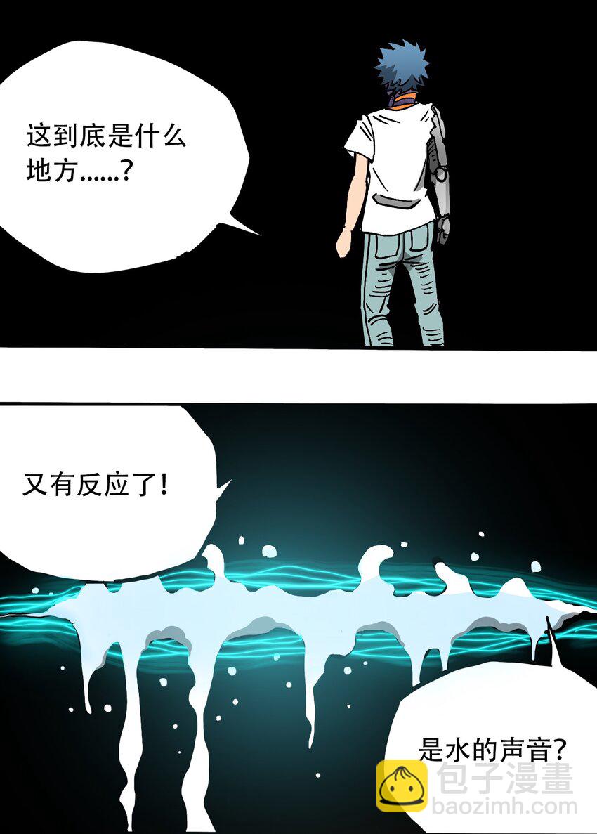 《404事件簿-30秒后世界末日》049 生命的起点 第12页