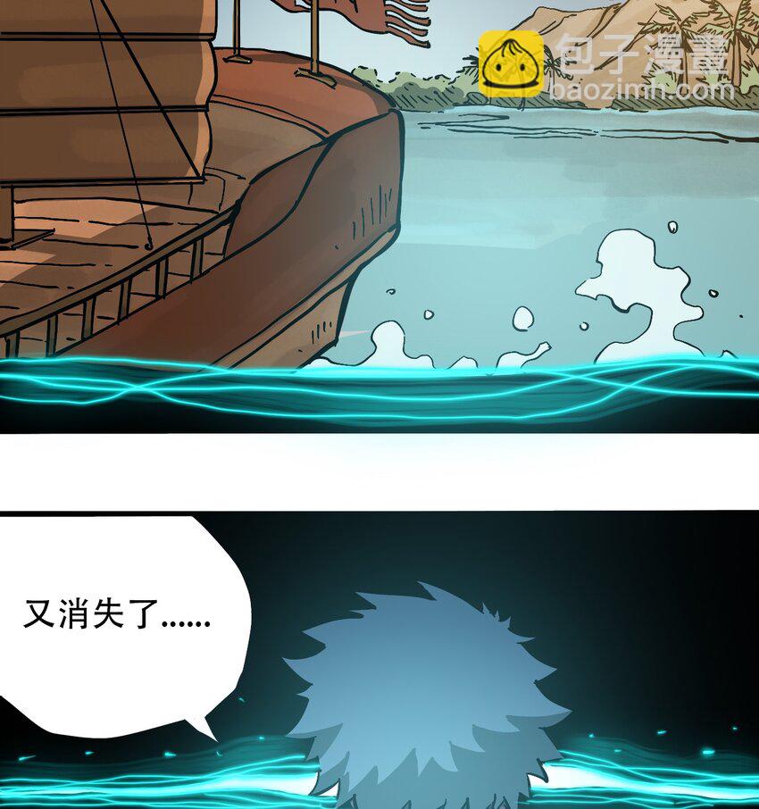 《404事件簿-30秒后世界末日》049 生命的起点 第15页