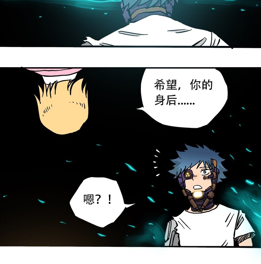 《404事件簿-30秒后世界末日》049 生命的起点 第16页