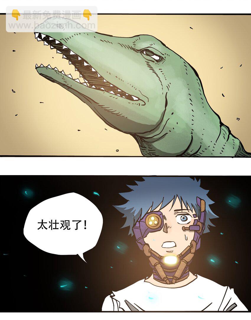 《404事件簿-30秒后世界末日》049 生命的起点 第18页