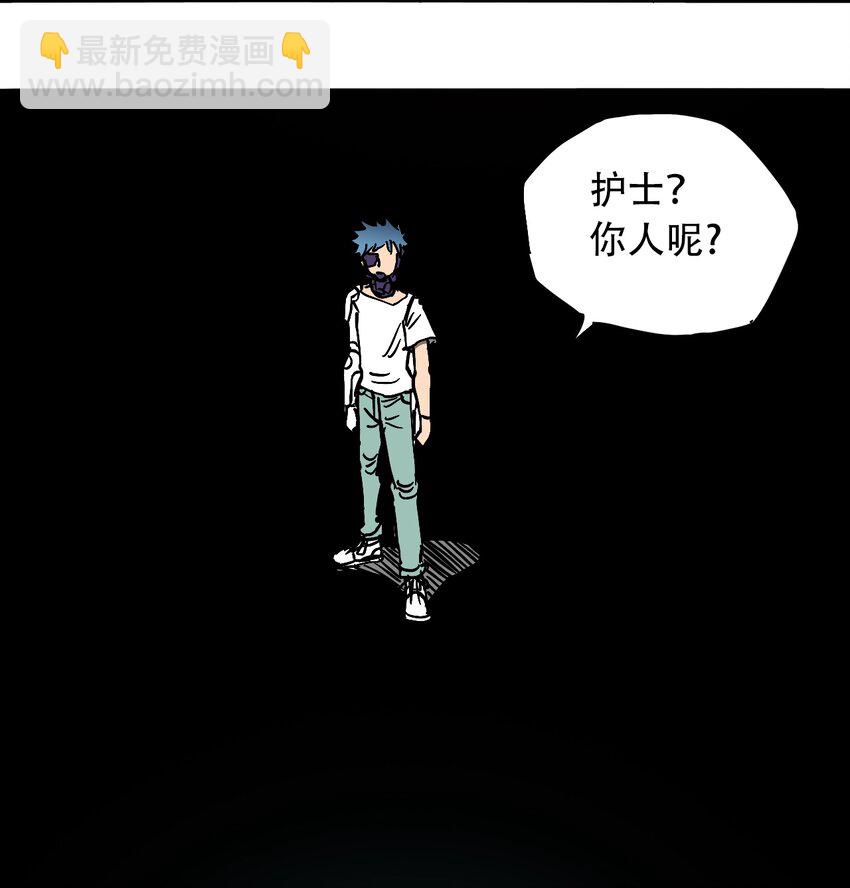 《404事件簿-30秒后世界末日》049 生命的起点 第20页