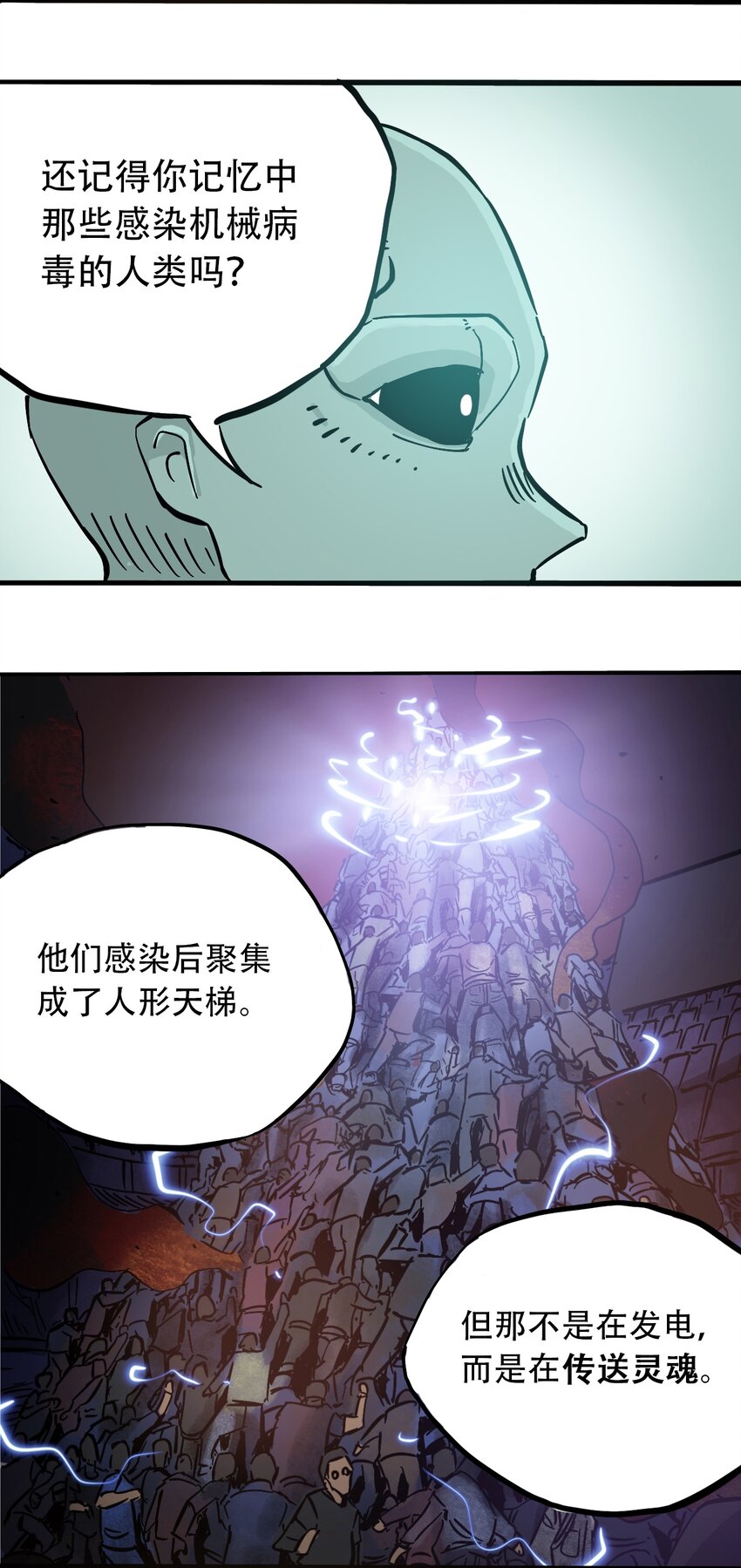 《404事件簿-30秒后世界末日》049 生命的起点 第26页