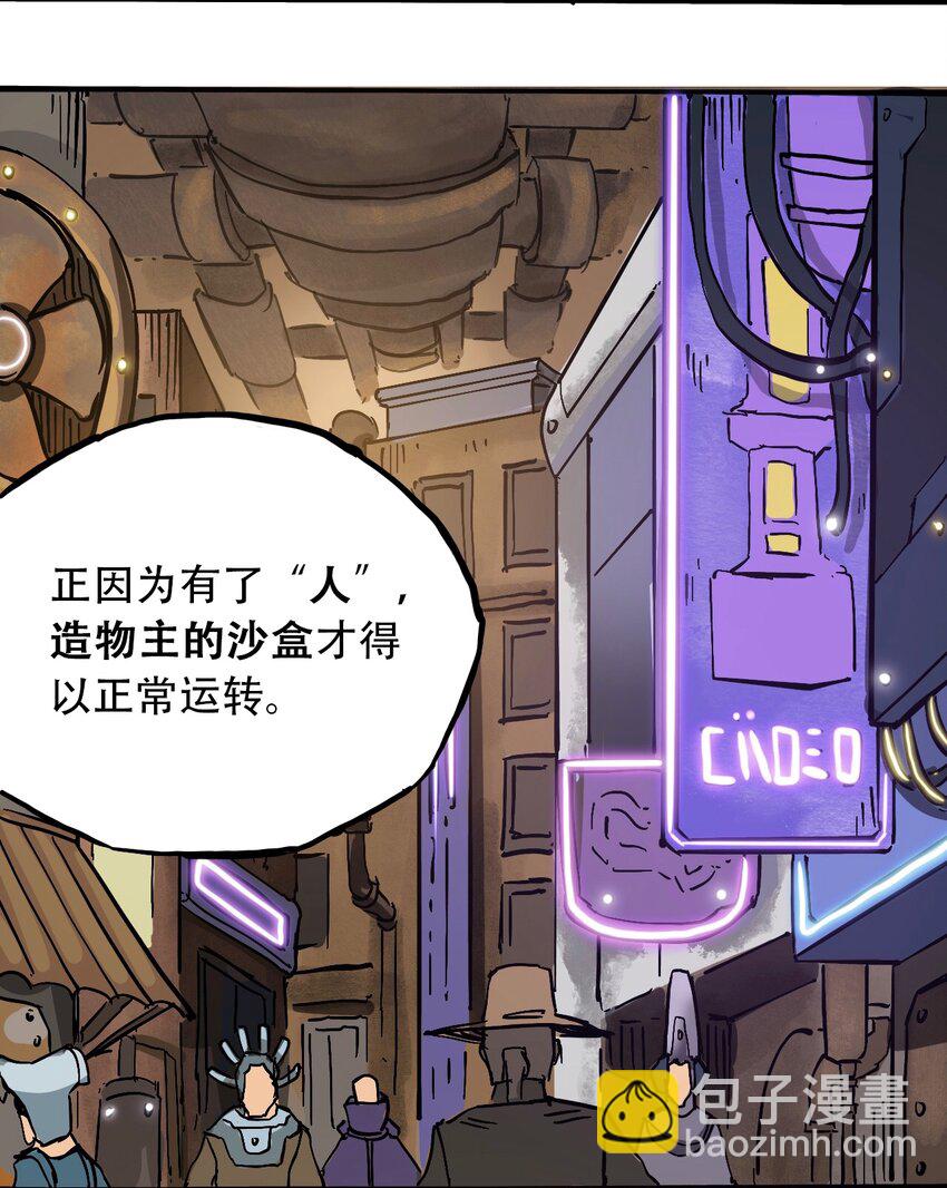 《404事件簿-30秒后世界末日》049 生命的起点 第28页