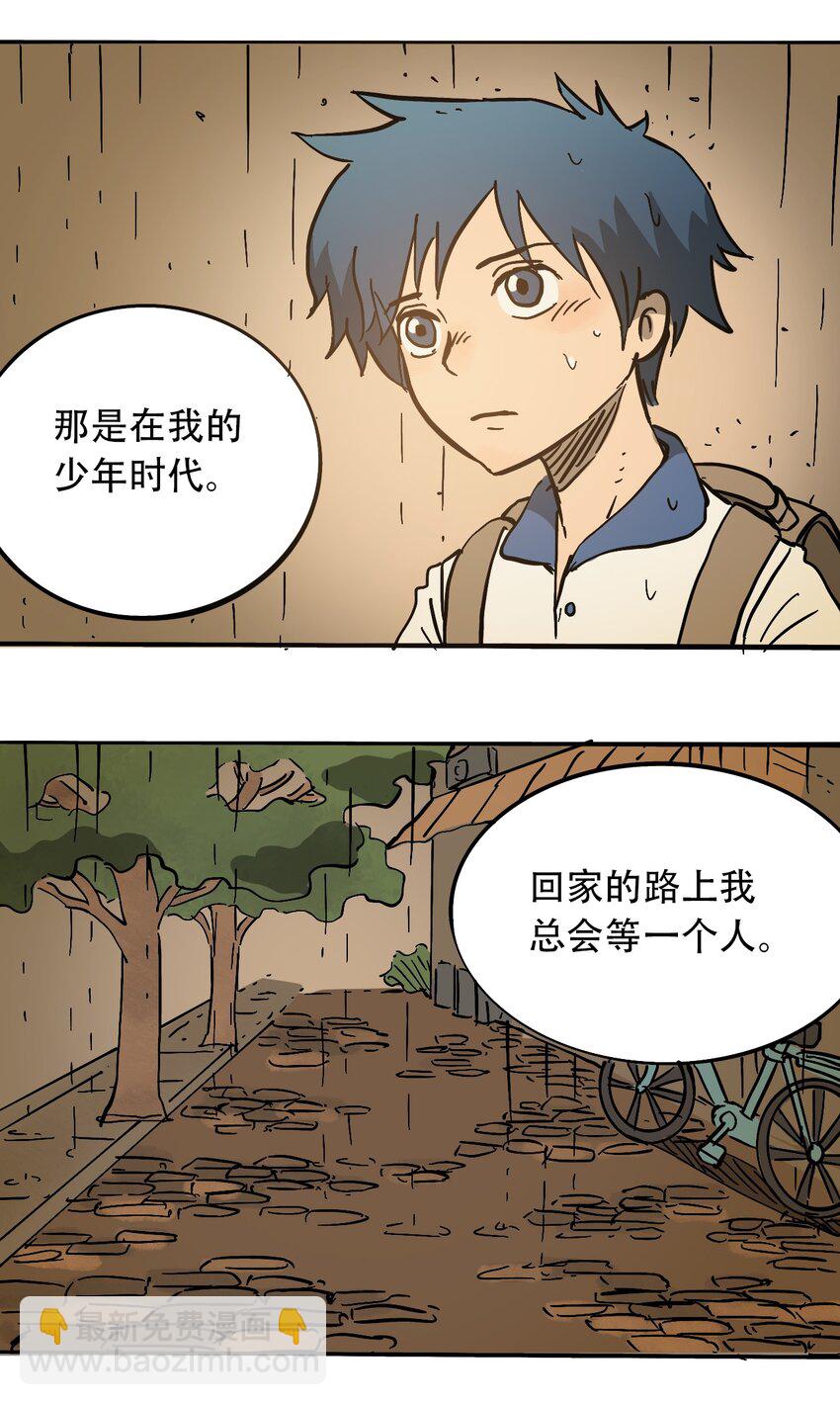 《404事件簿-30秒后世界末日》049 生命的起点 第36页