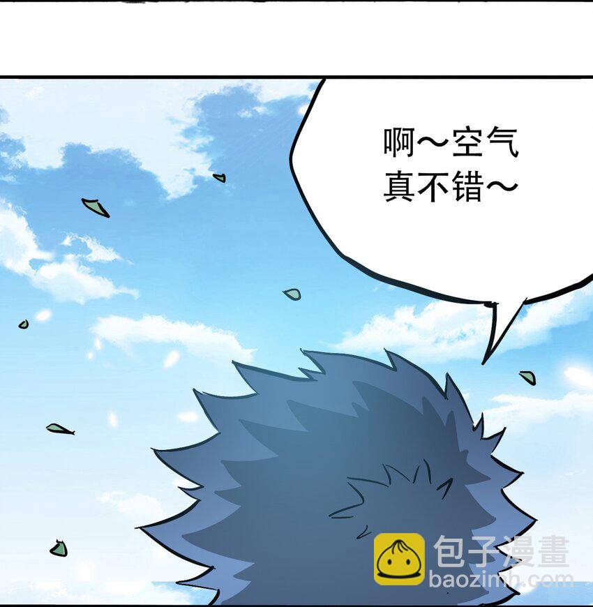 《404事件簿-30秒后世界末日》049 生命的起点 第40页