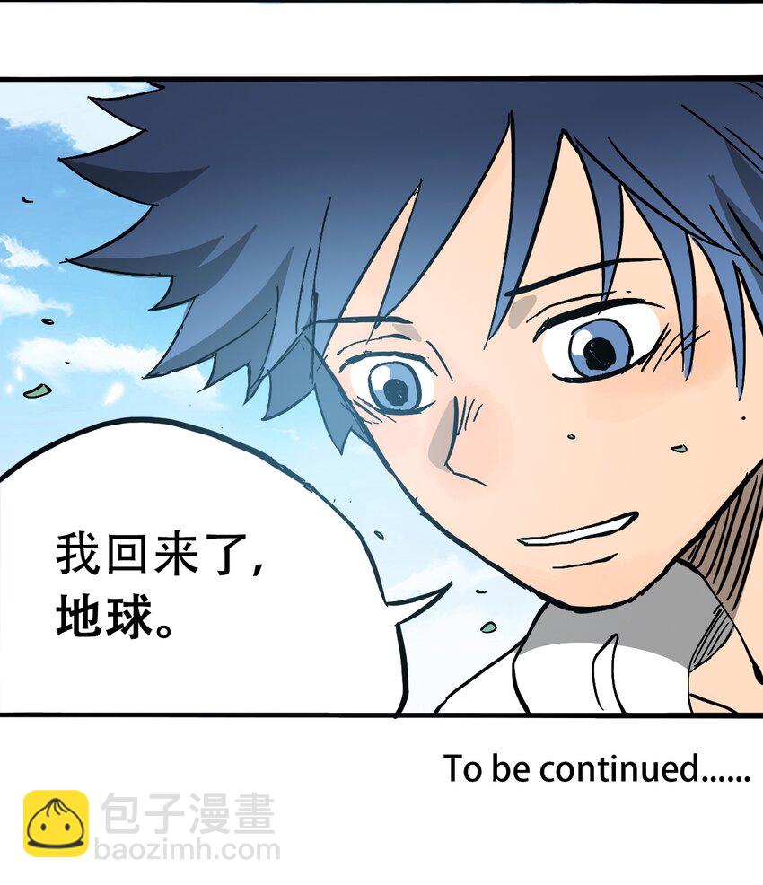 《404事件簿-30秒后世界末日》049 生命的起点 第41页