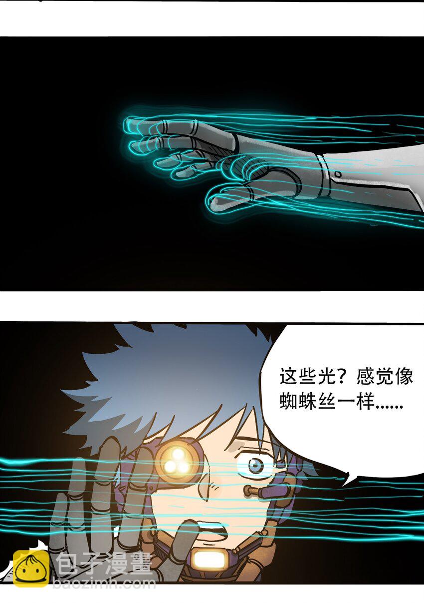 《404事件簿-30秒后世界末日》049 生命的起点 第4页
