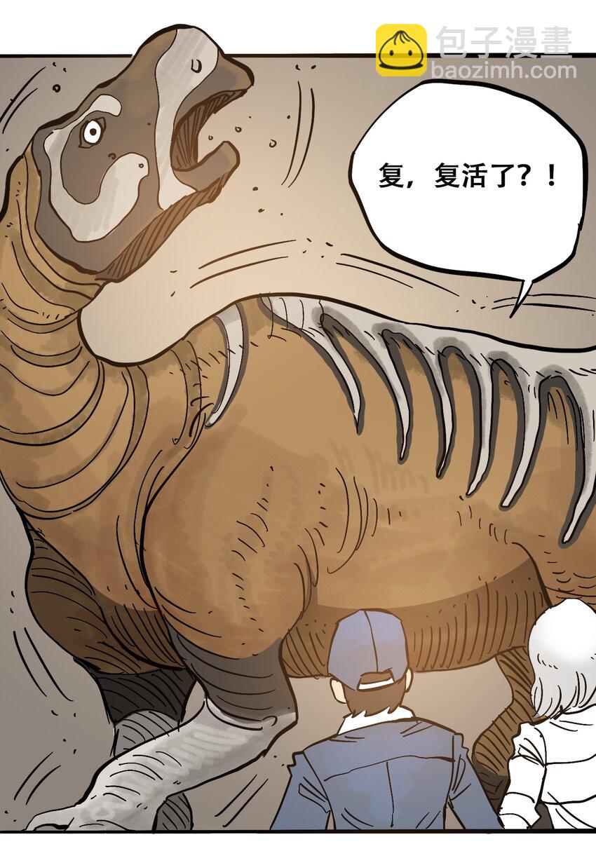 《404事件簿-30秒后世界末日》050 直立姿态 第25页