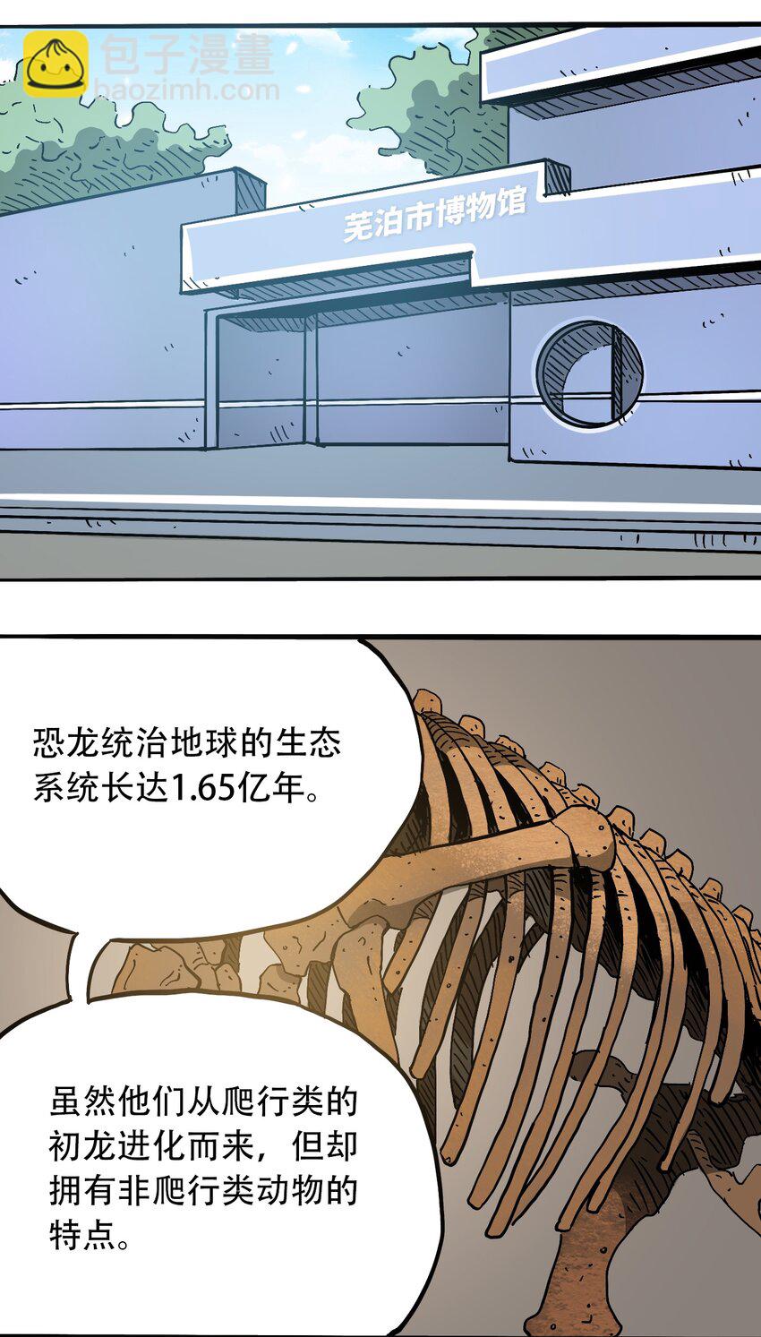 《404事件簿-30秒后世界末日》050 直立姿态 第2页