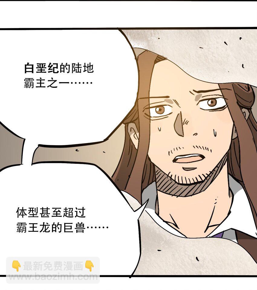 《404事件簿-30秒后世界末日》050 直立姿态 第33页