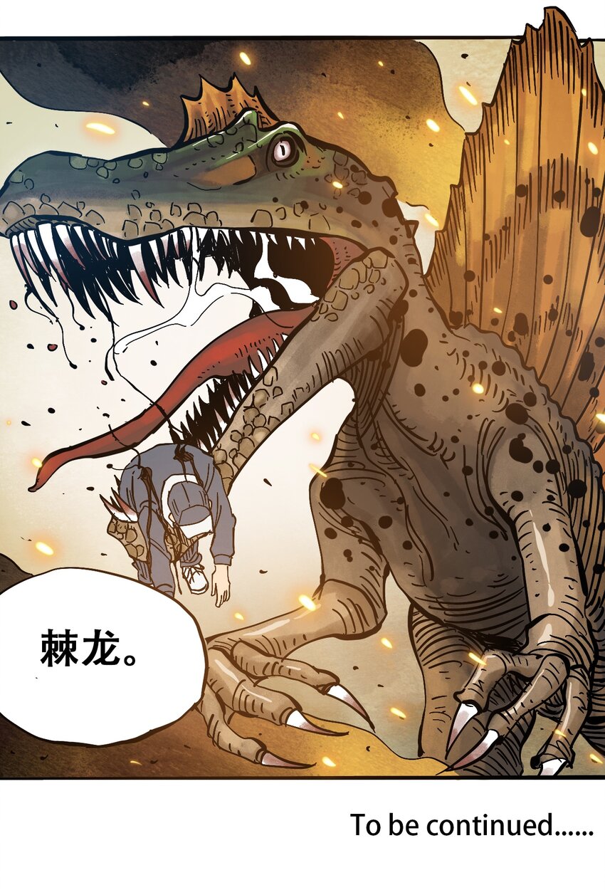 《404事件簿-30秒后世界末日》050 直立姿态 第34页