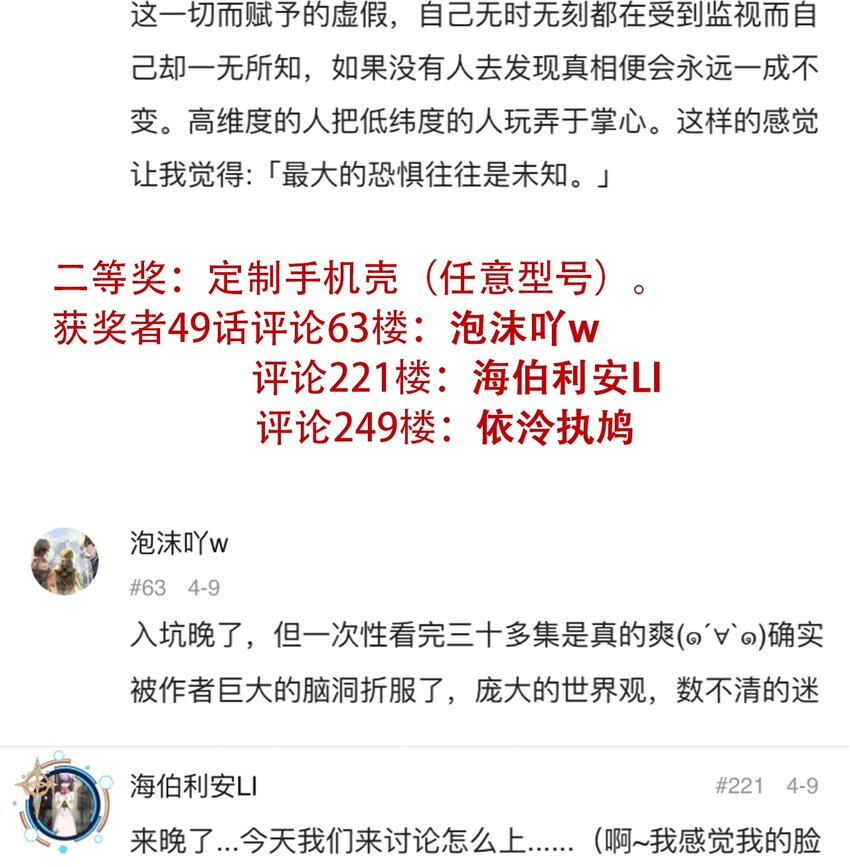 《404事件簿-30秒后世界末日》050 直立姿态 第36页