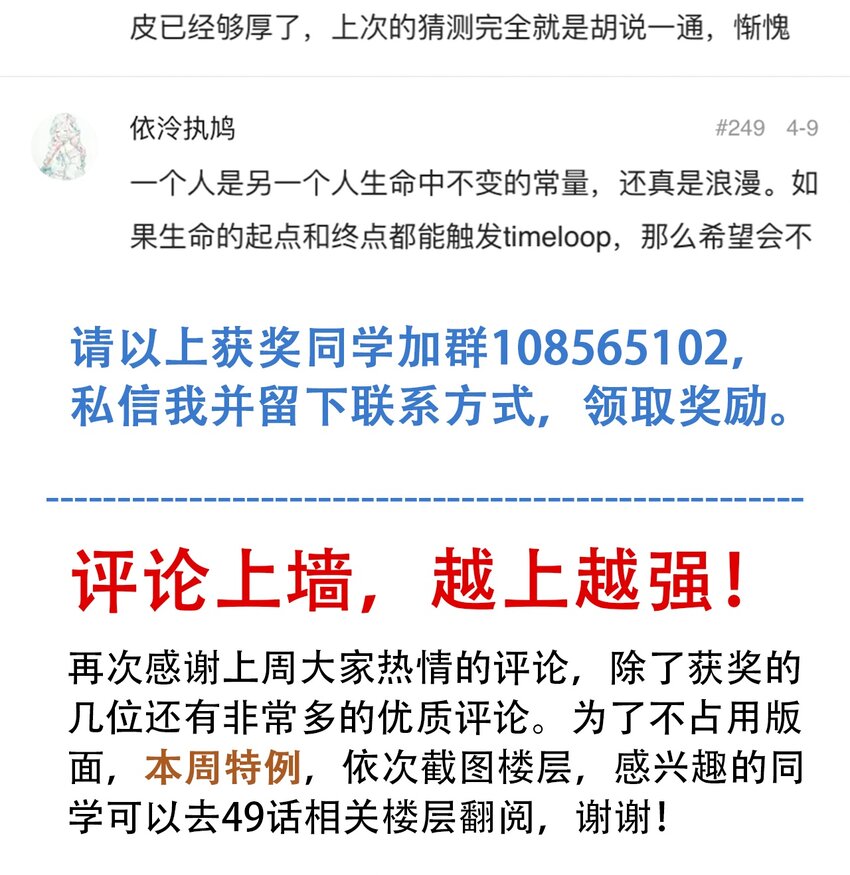 《404事件簿-30秒后世界末日》050 直立姿态 第37页