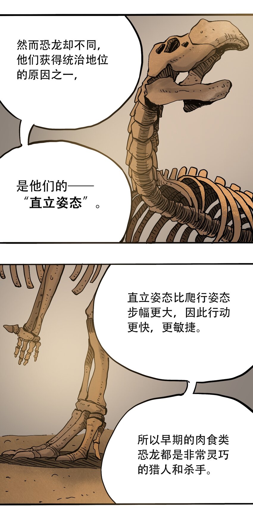 《404事件簿-30秒后世界末日》050 直立姿态 第4页