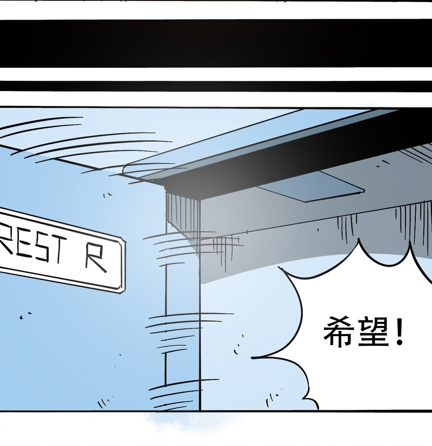 《404事件簿-30秒后世界末日》050 直立姿态 第9页