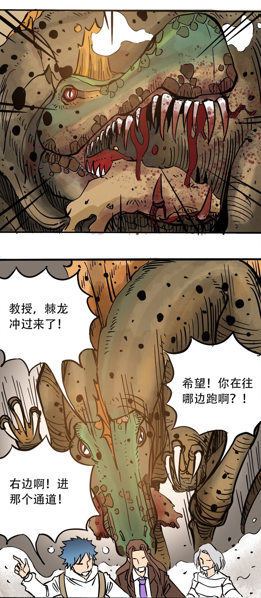 《404事件簿-30秒后世界末日》051 野蛮生长 第13页
