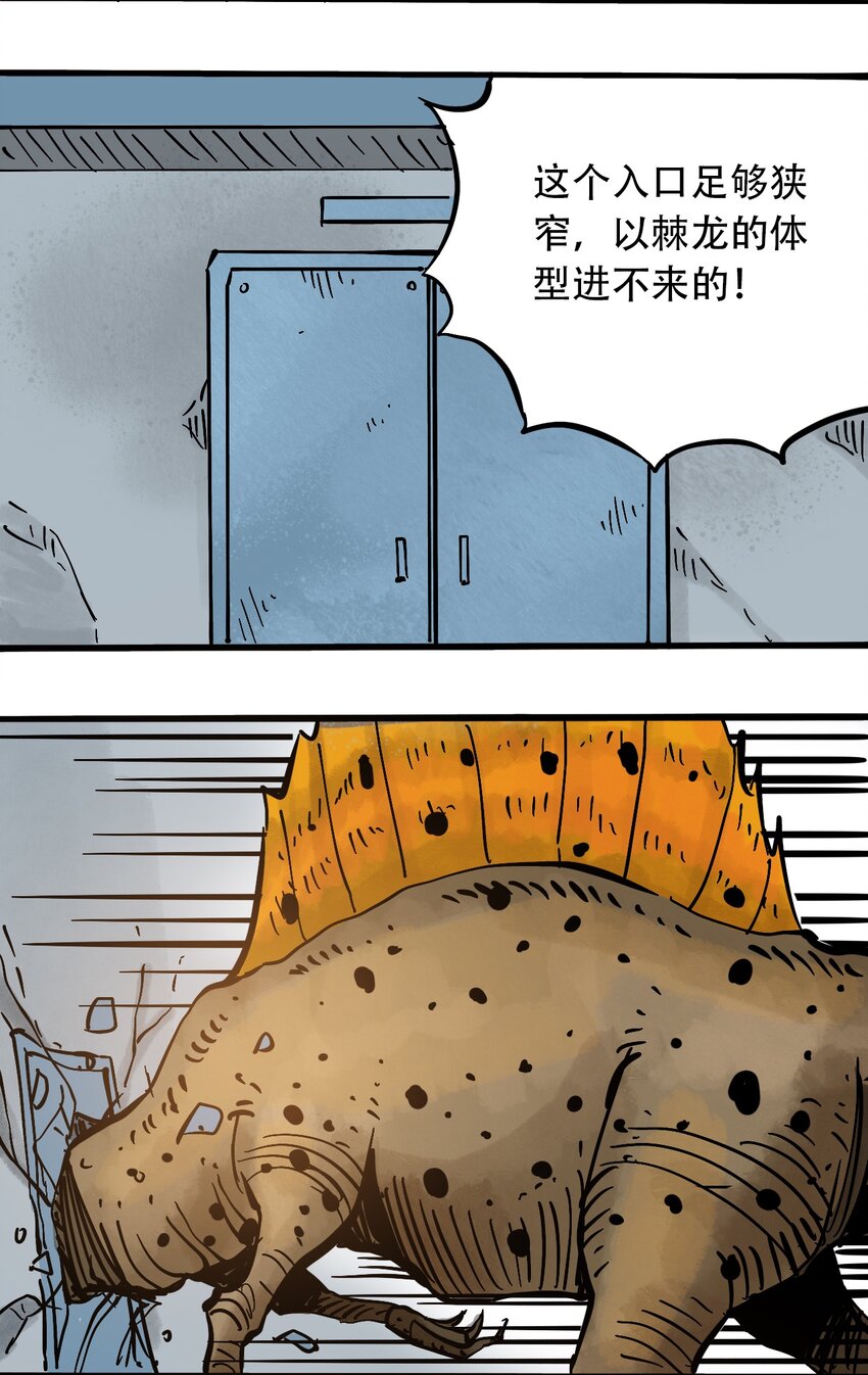 《404事件簿-30秒后世界末日》051 野蛮生长 第14页