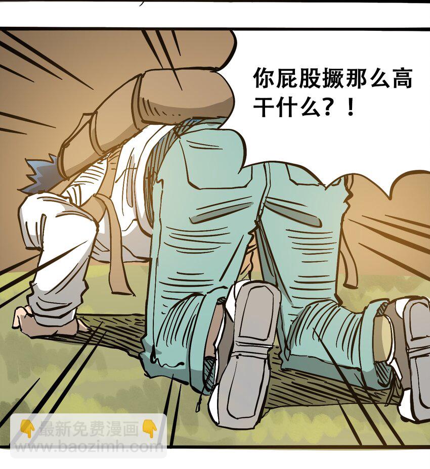 《404事件簿-30秒后世界末日》051 野蛮生长 第24页