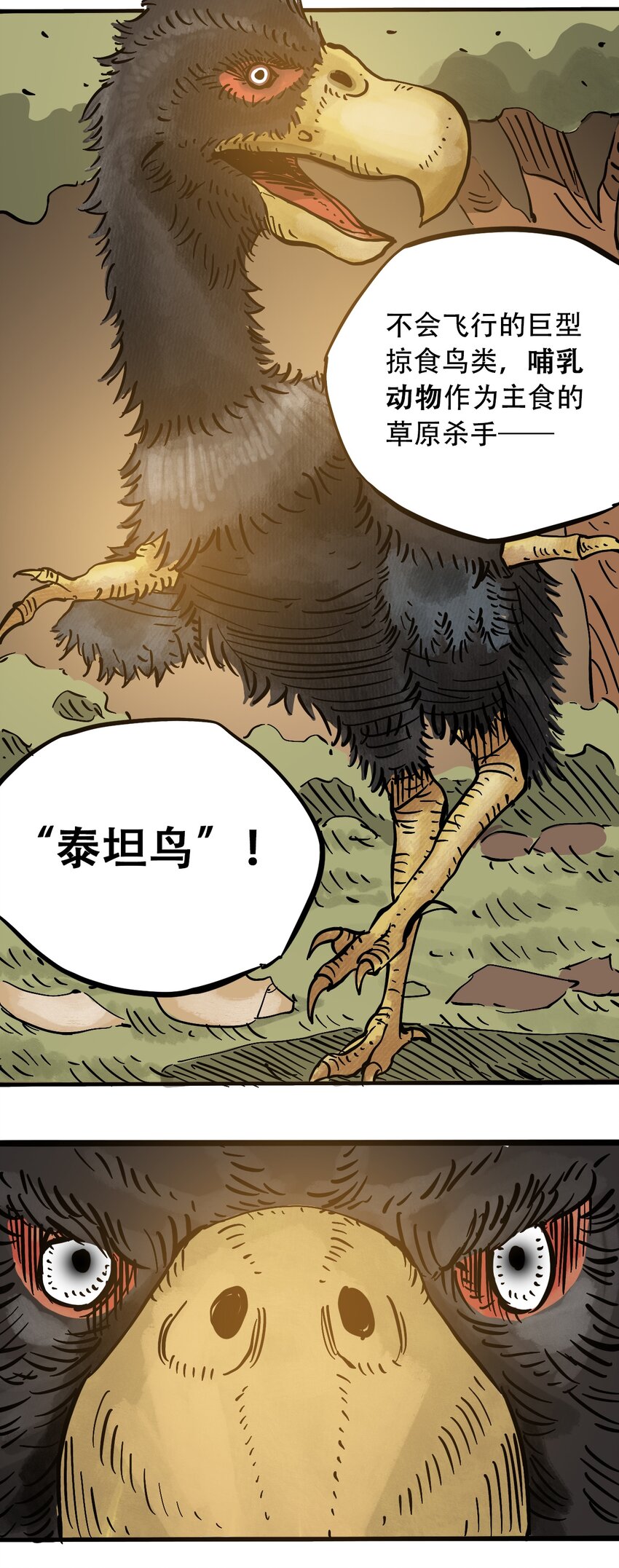 《404事件簿-30秒后世界末日》051 野蛮生长 第30页