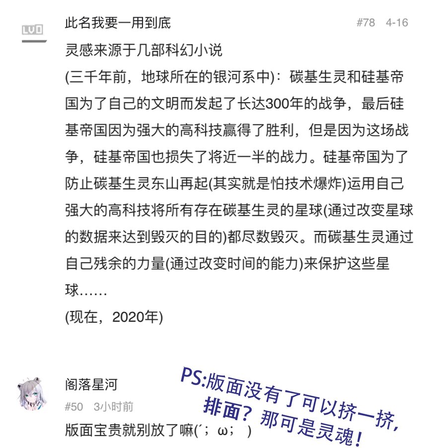 《404事件簿-30秒后世界末日》051 野蛮生长 第42页
