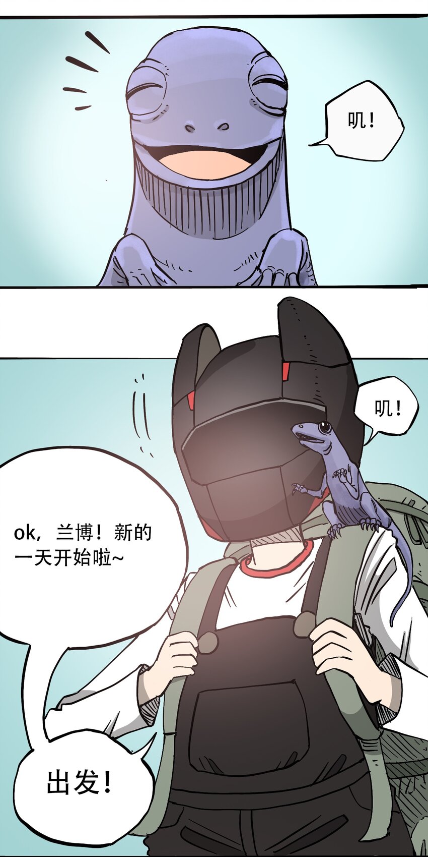 《404事件簿-30秒后世界末日》053 新的一天 第14页