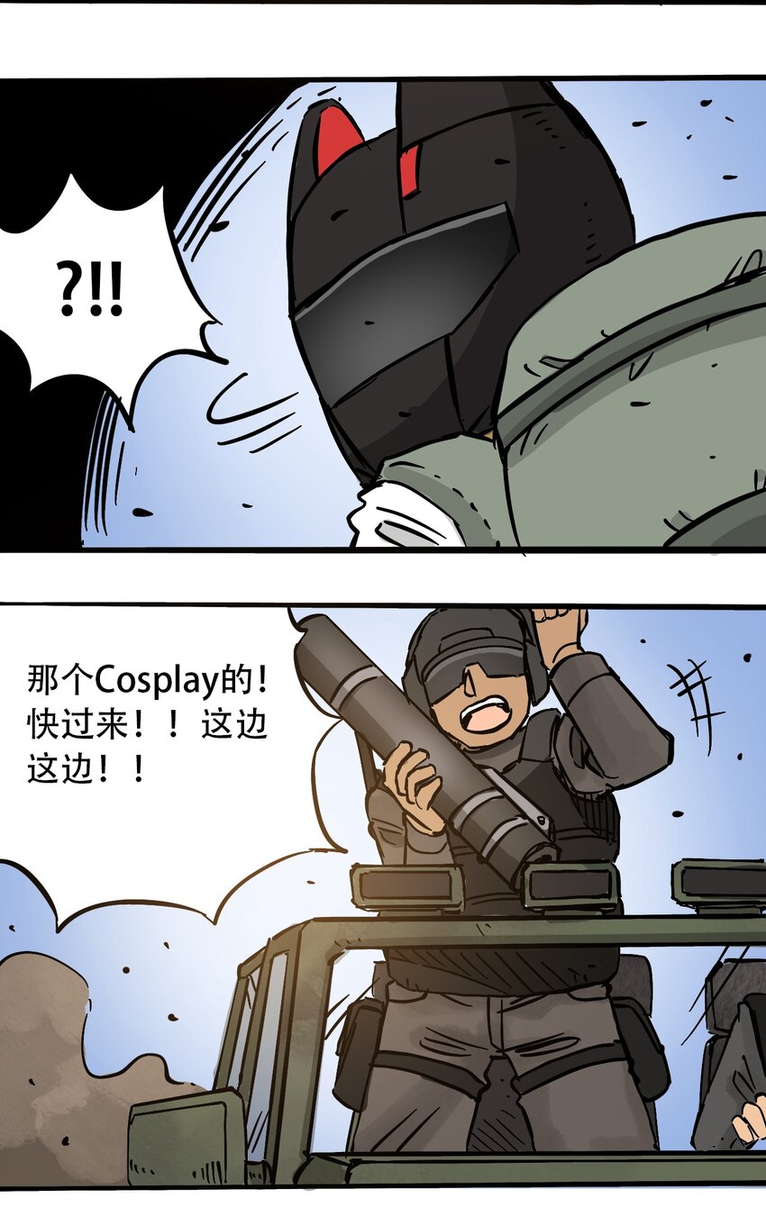 《404事件簿-30秒后世界末日》053 新的一天 第23页
