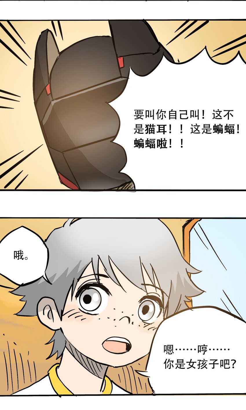 《404事件簿-30秒后世界末日》053 新的一天 第28页