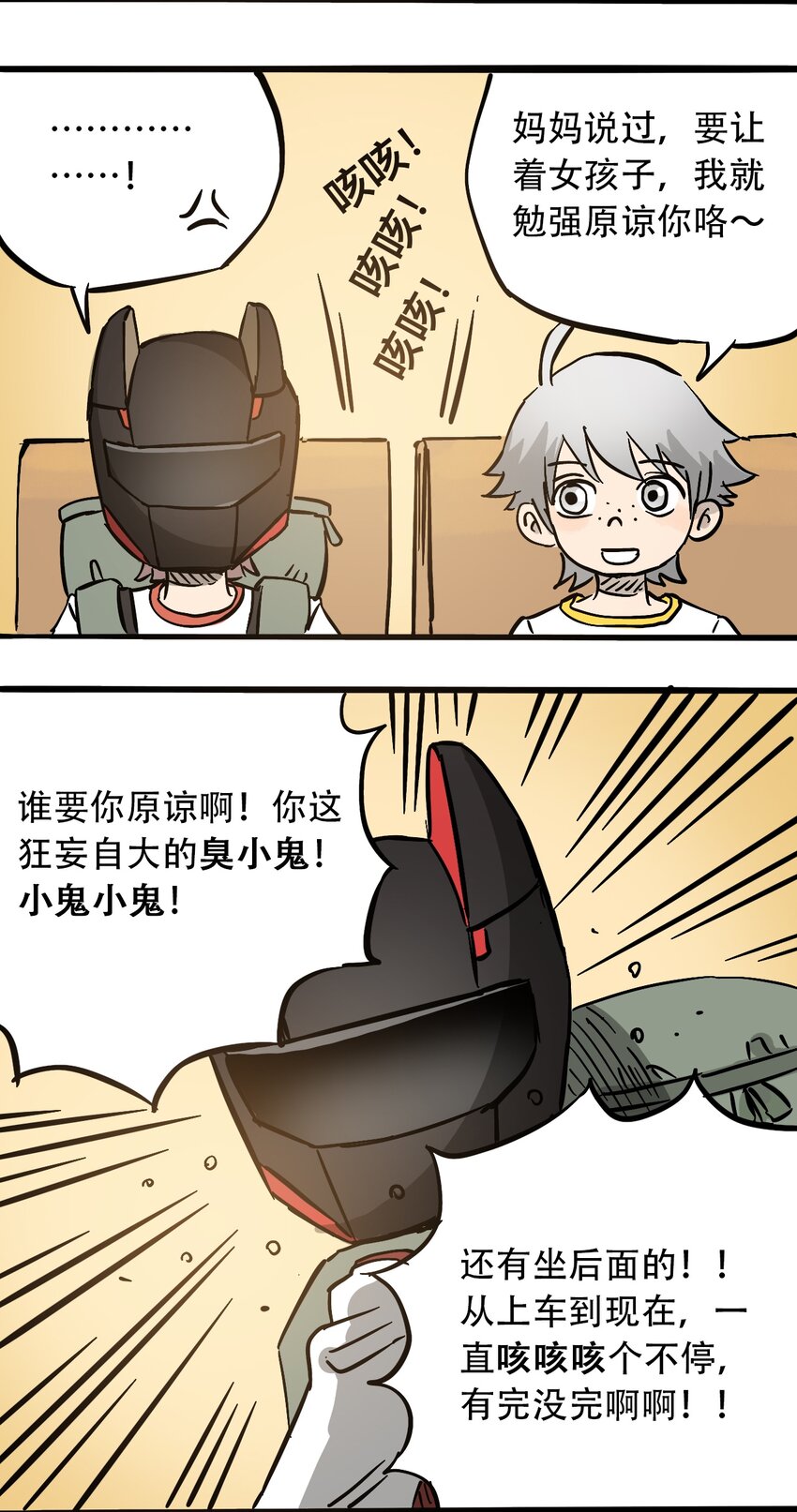 《404事件簿-30秒后世界末日》053 新的一天 第30页