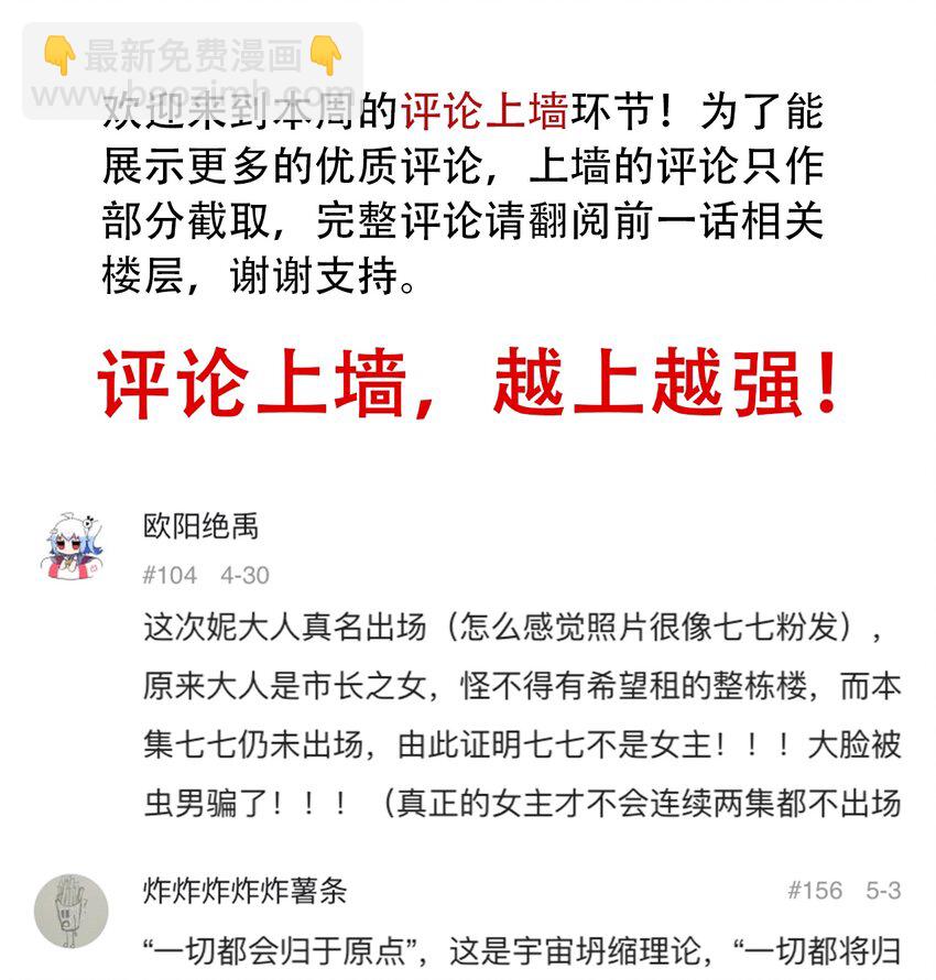 《404事件簿-30秒后世界末日》053 新的一天 第35页