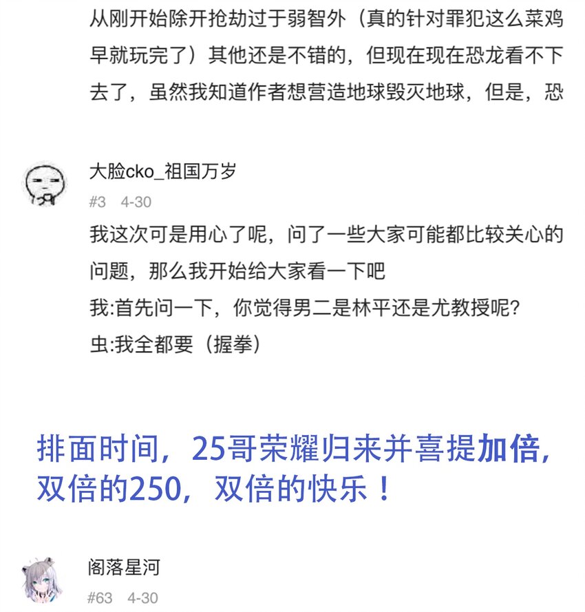 《404事件簿-30秒后世界末日》053 新的一天 第38页