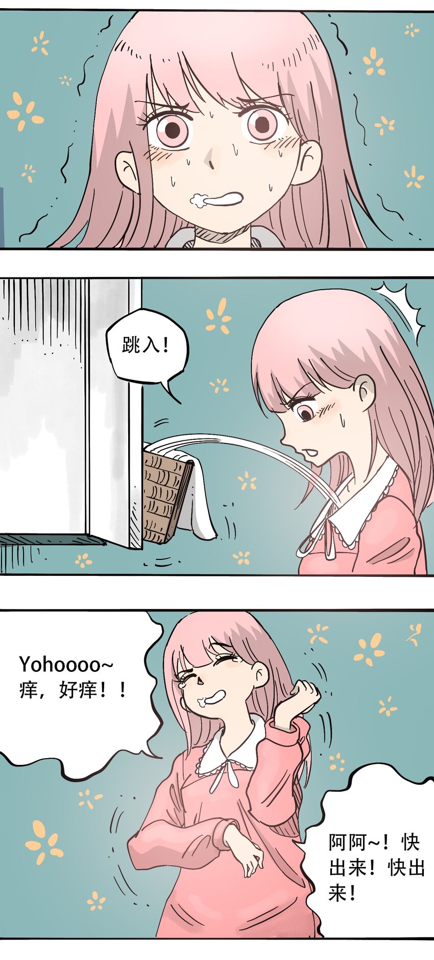 《404事件簿-30秒后世界末日》053 新的一天 第9页