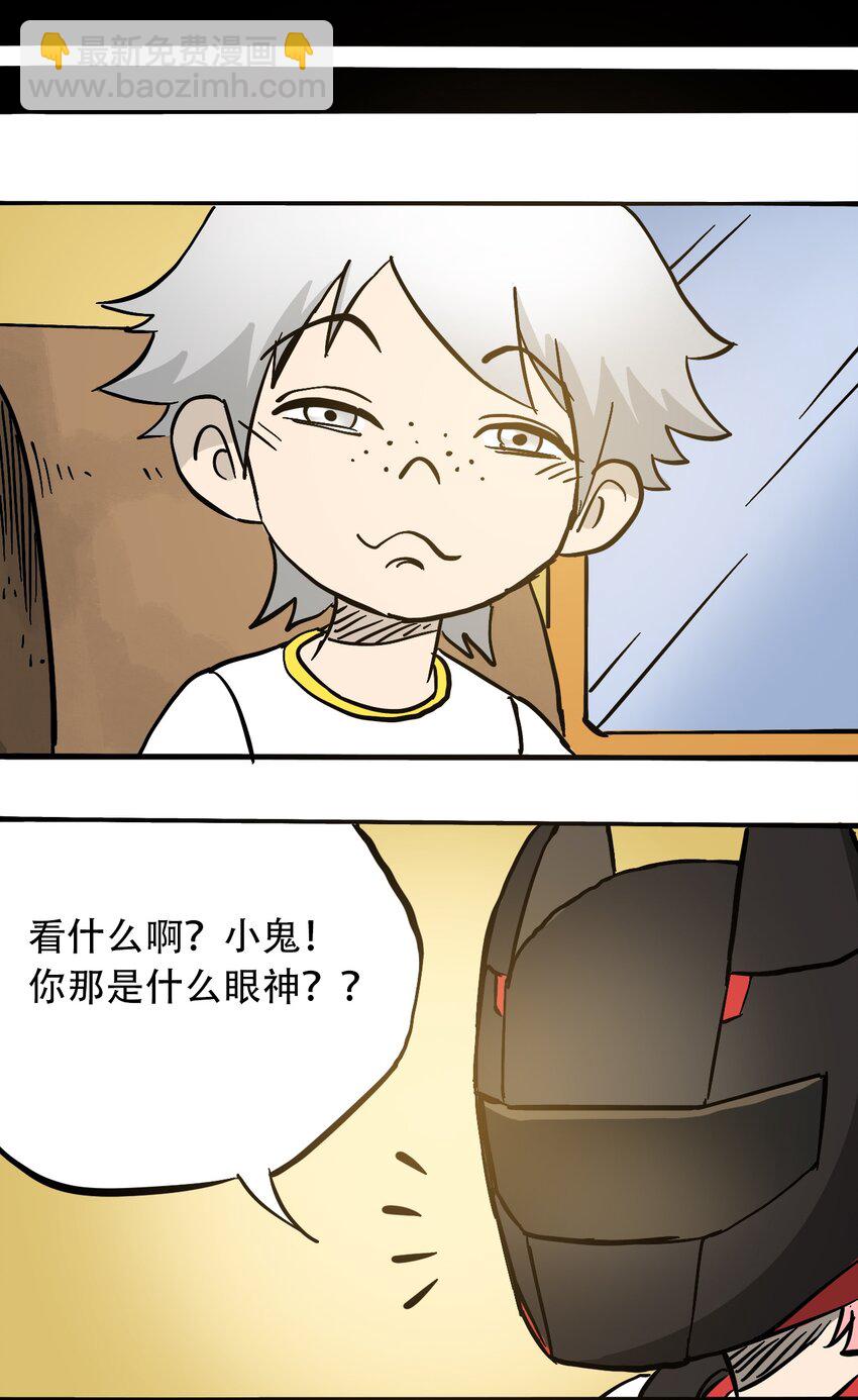 《404事件簿-30秒后世界末日》055 隐藏的规律 第22页