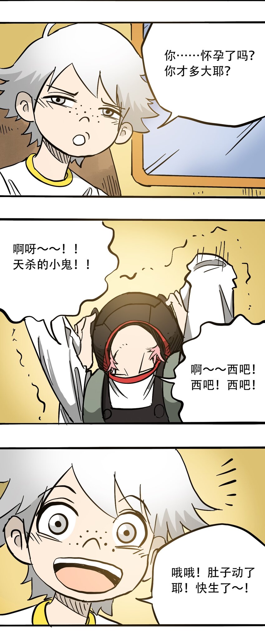 《404事件簿-30秒后世界末日》055 隐藏的规律 第23页