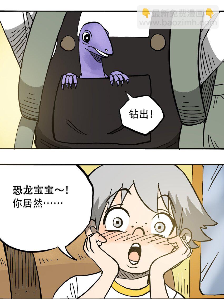 《404事件簿-30秒后世界末日》055 隐藏的规律 第24页