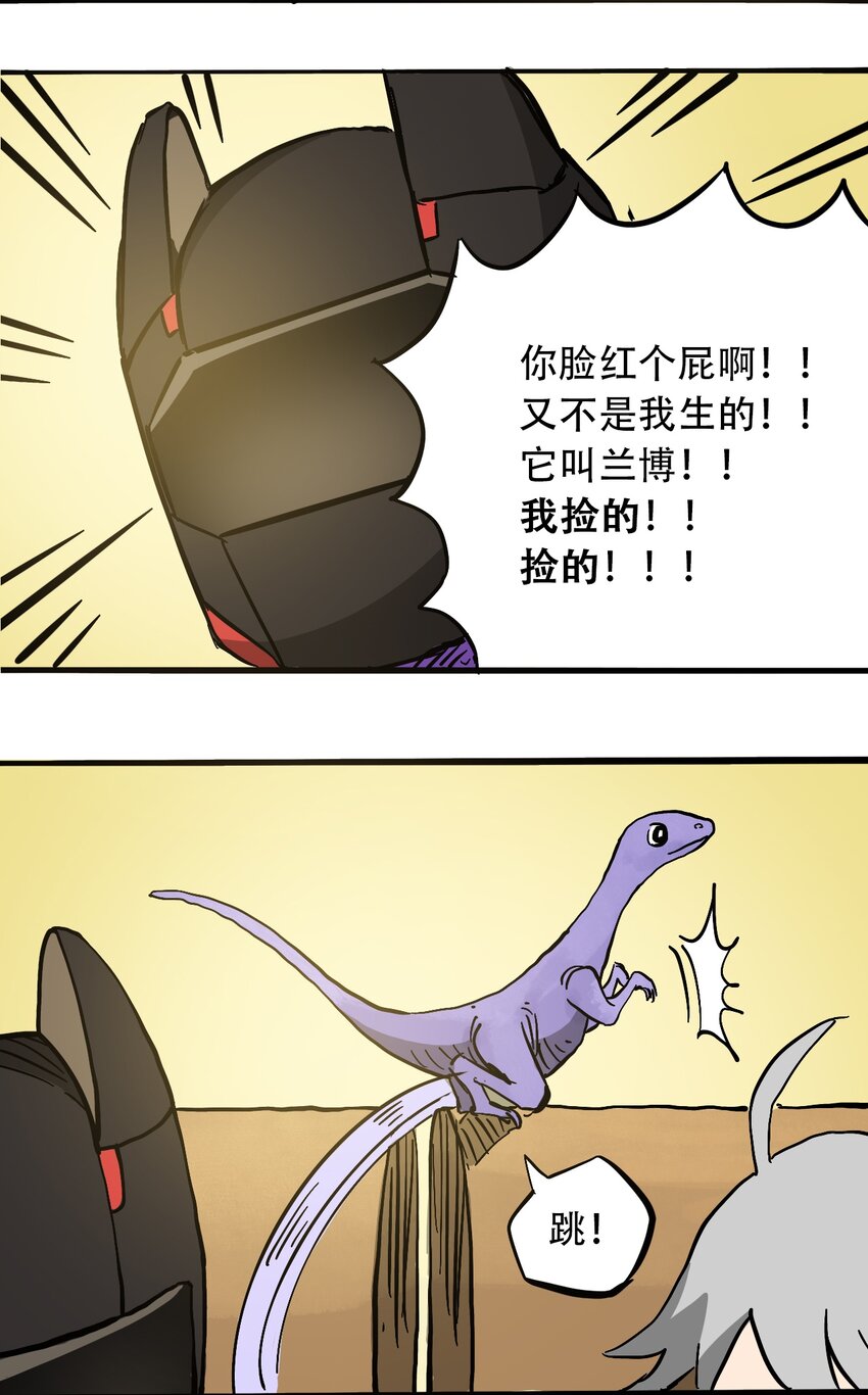 《404事件簿-30秒后世界末日》055 隐藏的规律 第25页