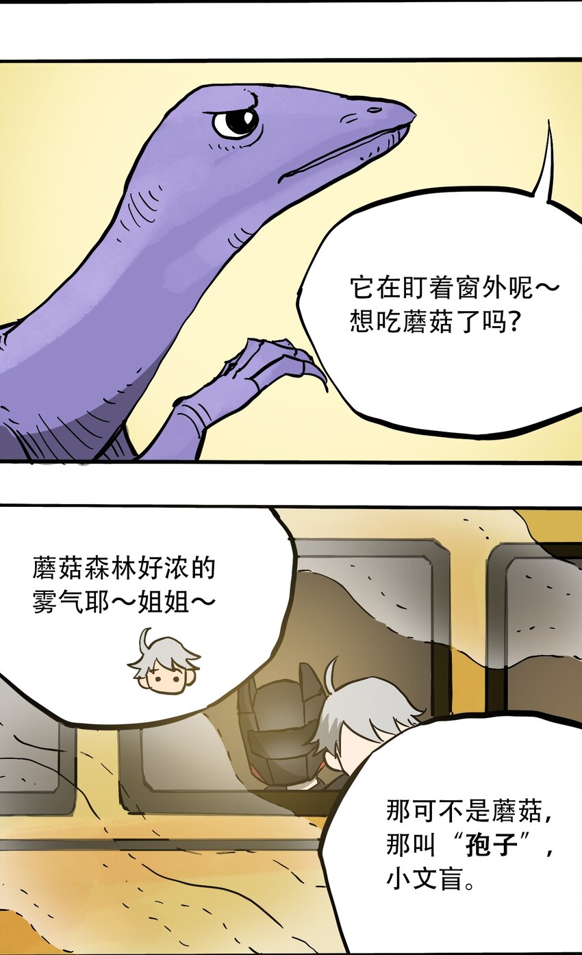 《404事件簿-30秒后世界末日》055 隐藏的规律 第26页