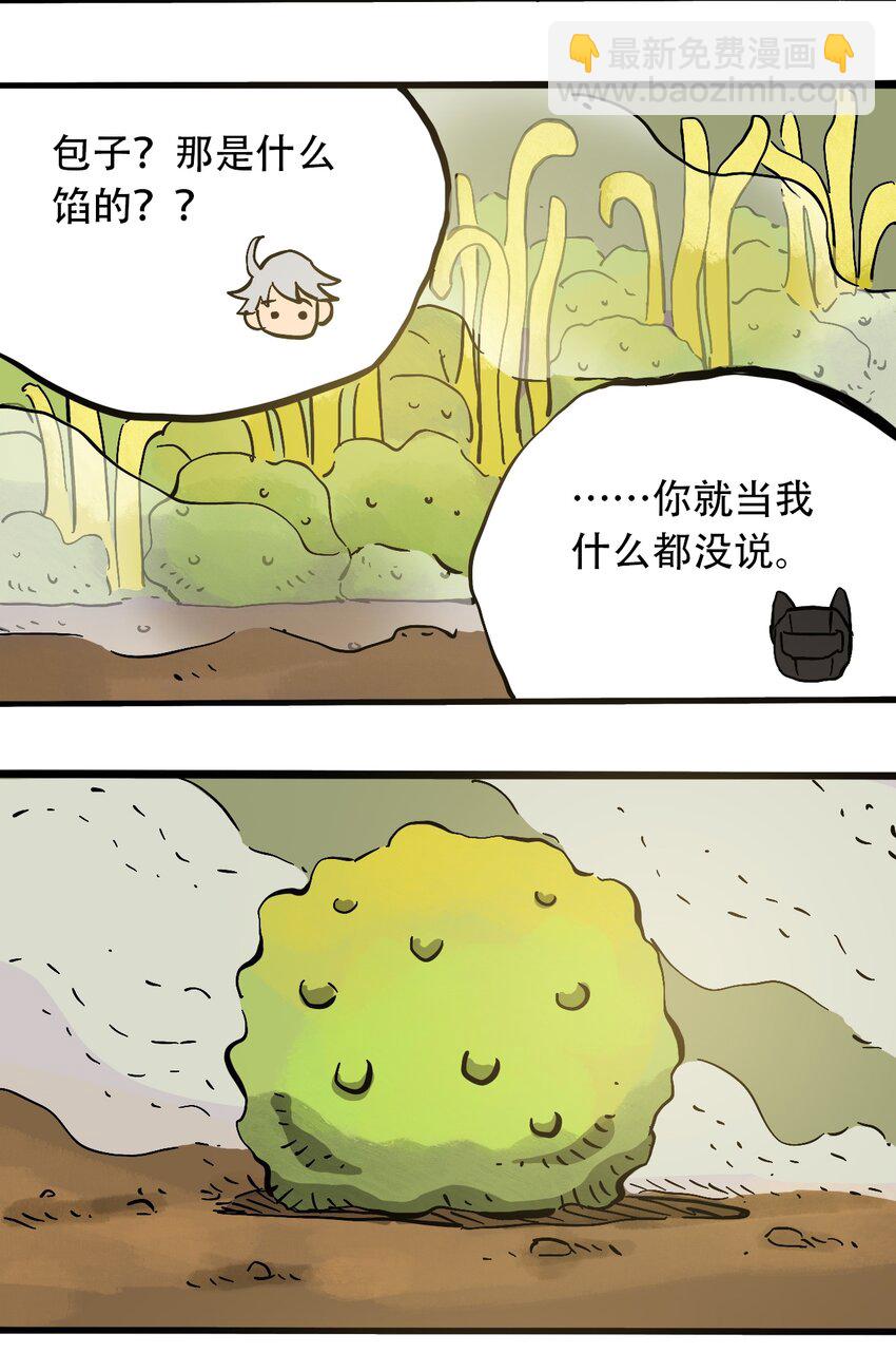 《404事件簿-30秒后世界末日》055 隐藏的规律 第27页