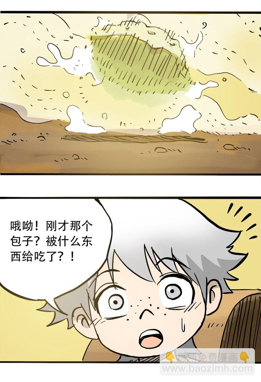 《404事件簿-30秒后世界末日》055 隐藏的规律 第28页
