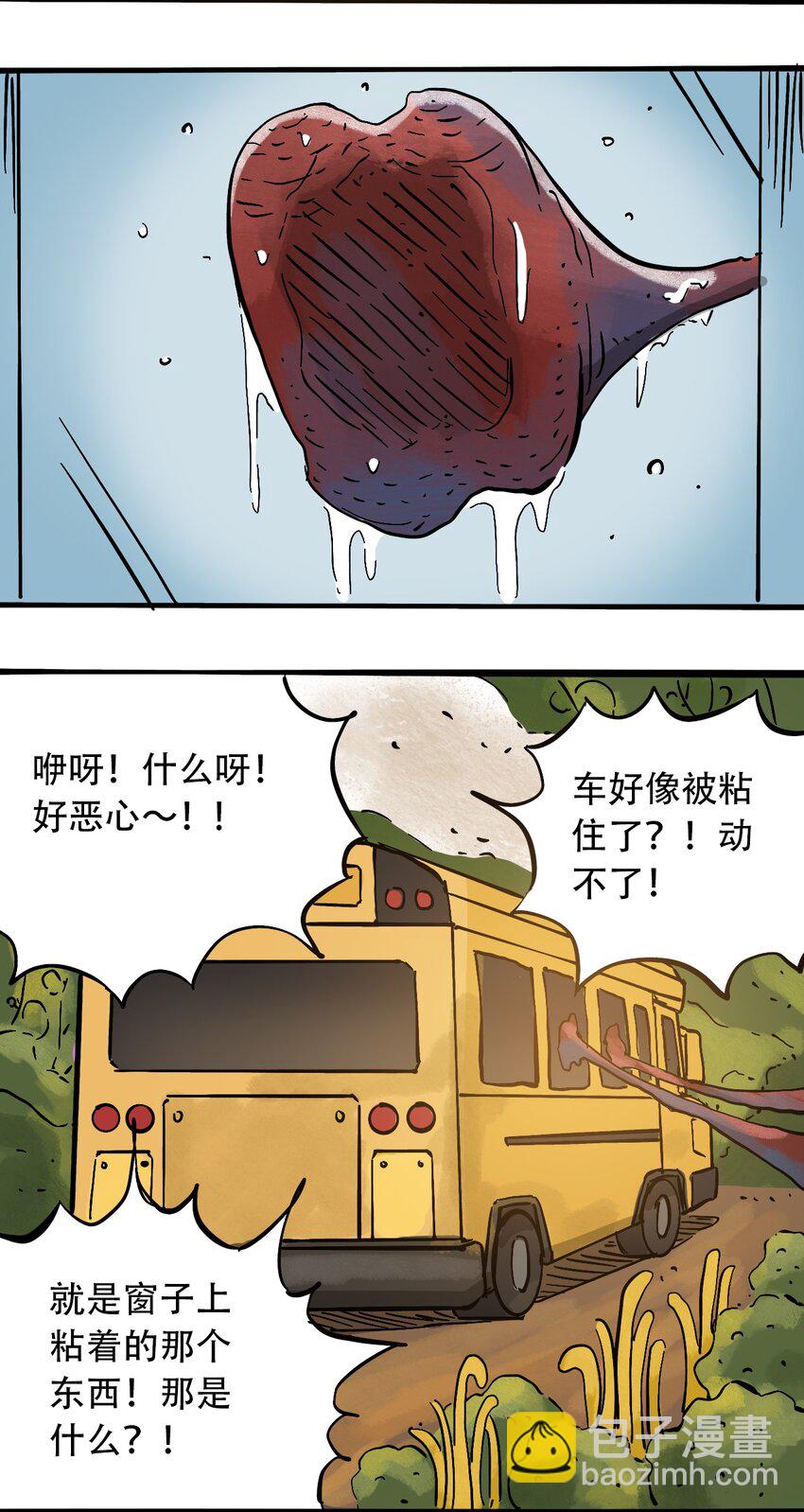 《404事件簿-30秒后世界末日》055 隐藏的规律 第32页