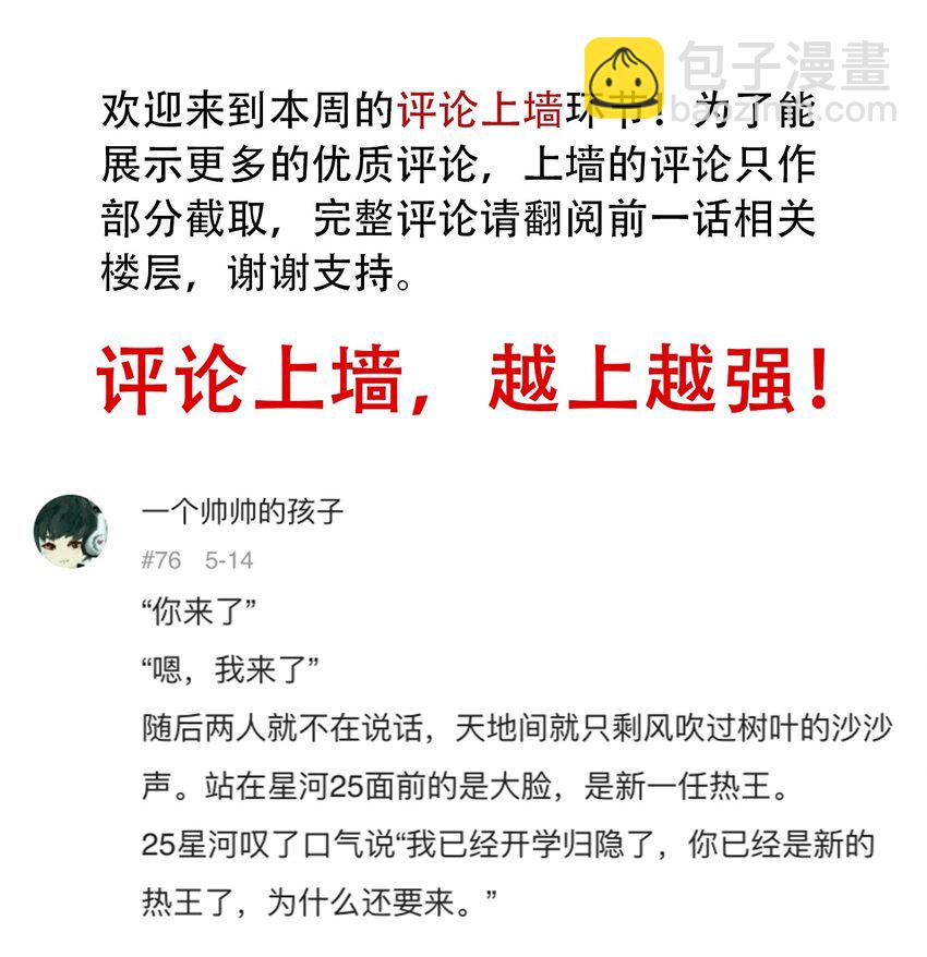 《404事件簿-30秒后世界末日》055 隐藏的规律 第34页