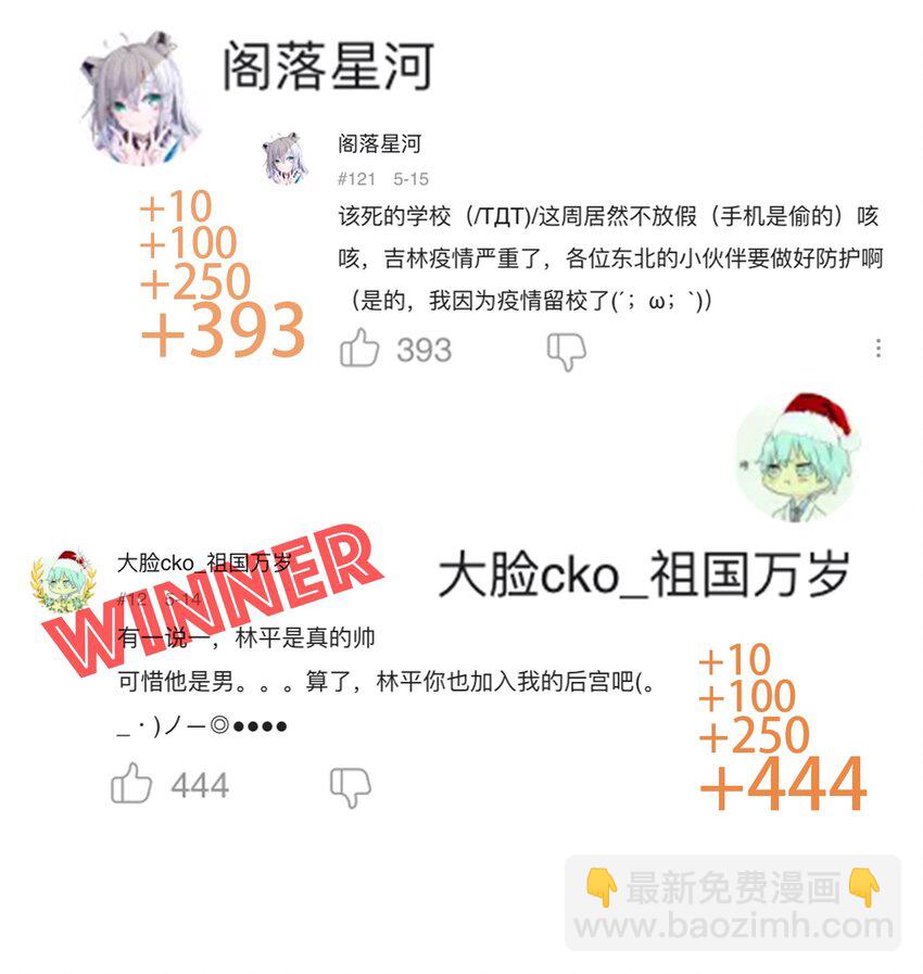 《404事件簿-30秒后世界末日》055 隐藏的规律 第37页