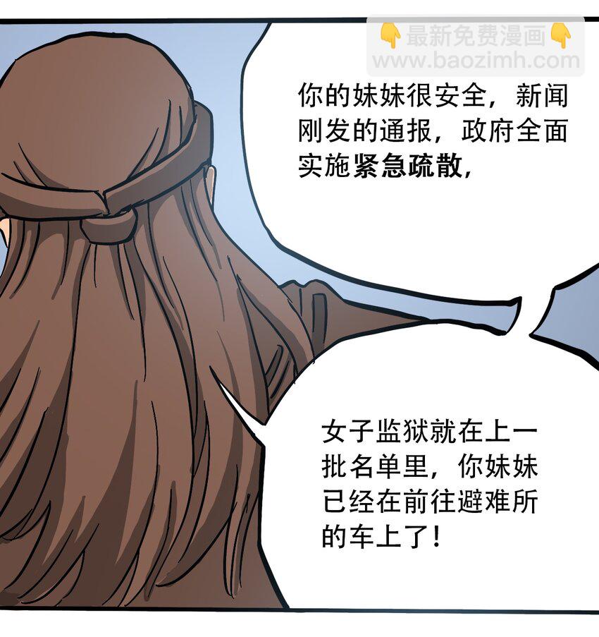 《404事件簿-30秒后世界末日》055 隐藏的规律 第5页