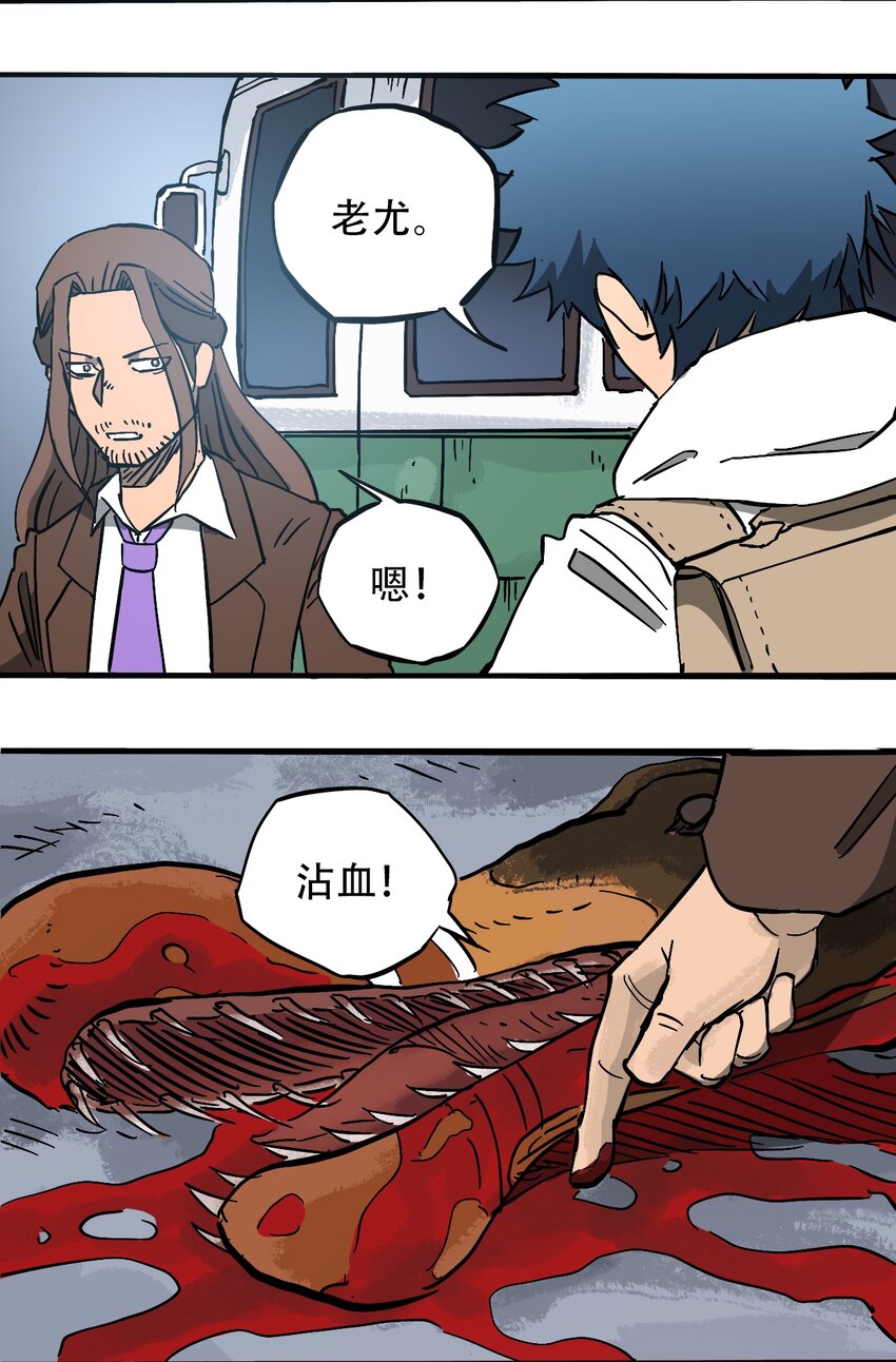 《404事件簿-30秒后世界末日》055 隐藏的规律 第8页