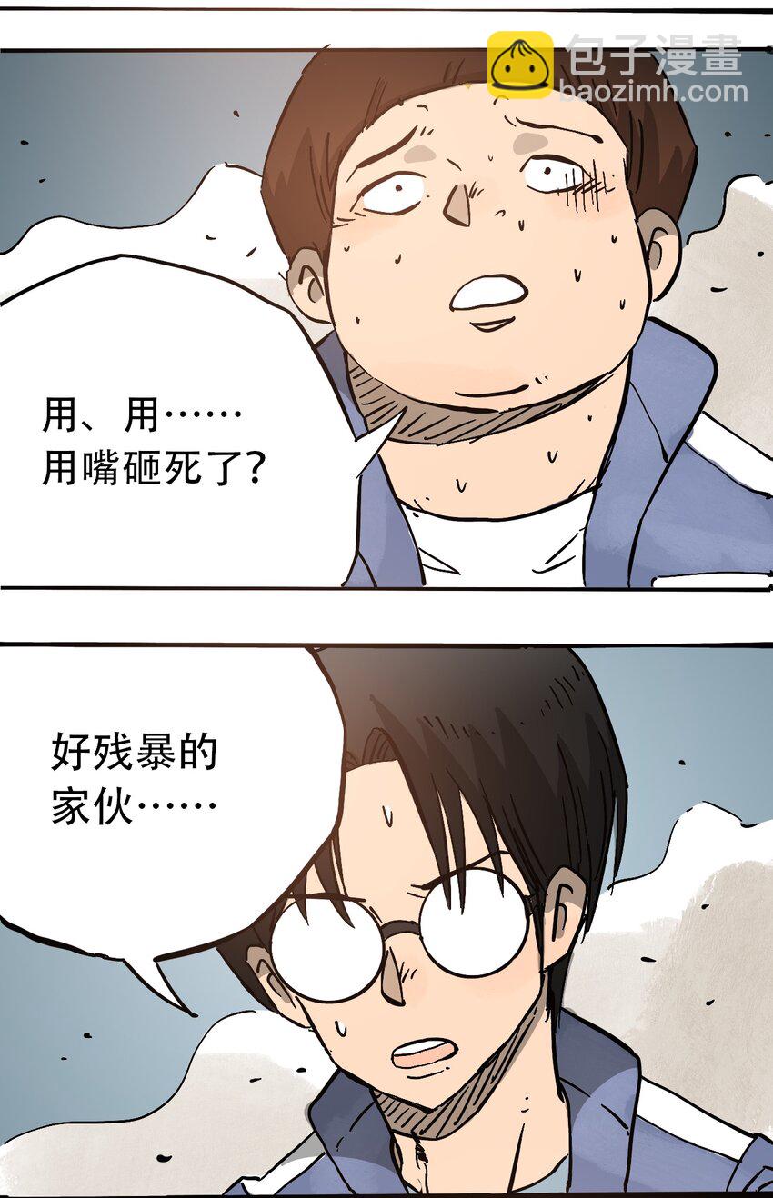 《404事件簿-30秒后世界末日》054 好久不见 第27页